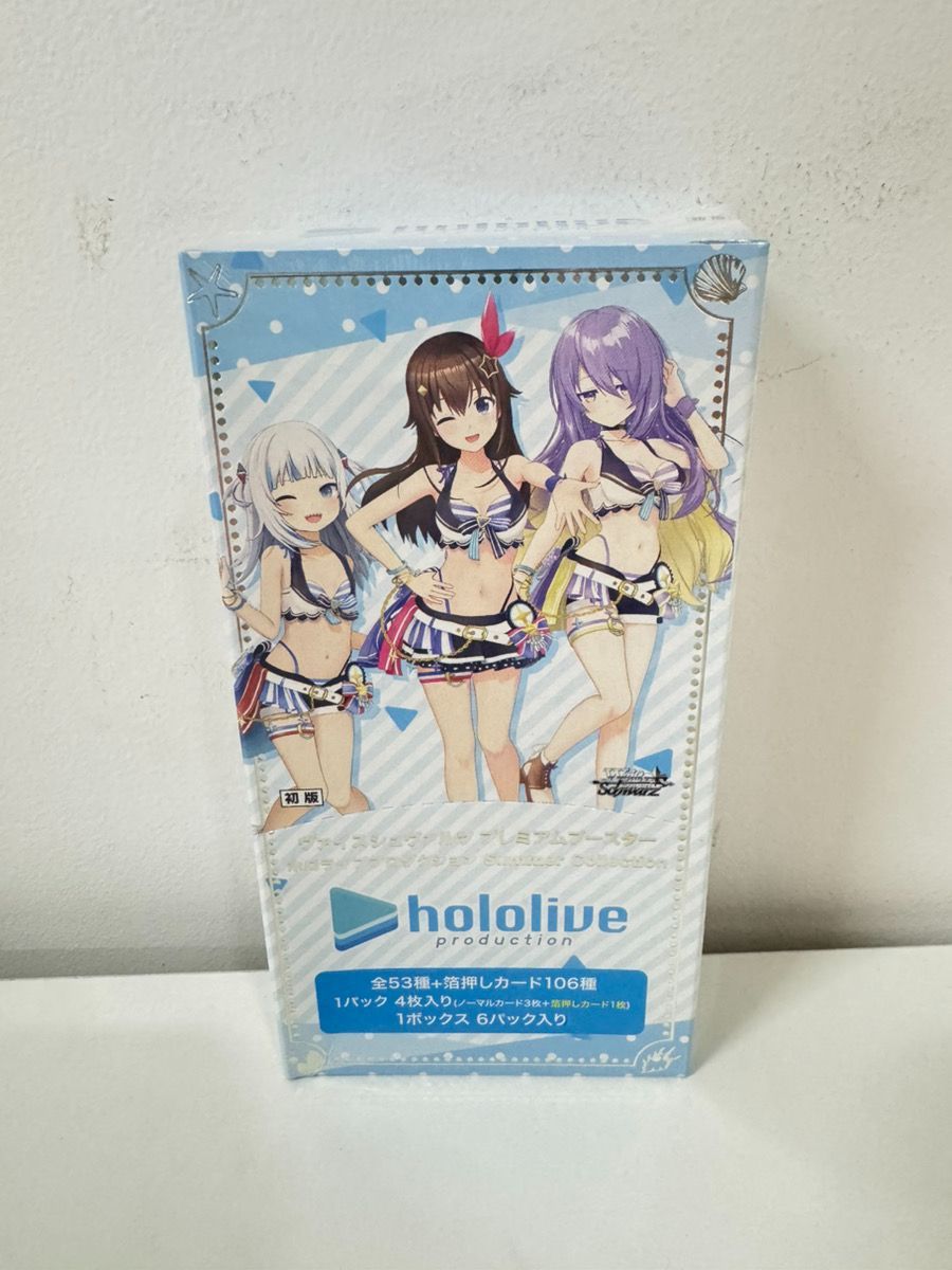 新品未開封 ヴァイスシュヴァルツ プレミアムブースター ホロライブ