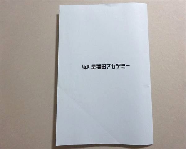 ＮＮ早稲田 教材セット　2025-2026 前期6月～後期、夏期、正月講座 早稲田アカデミー NN志望校別コース 土曜講座 女子学院の算数 9月 2025