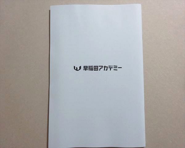 早稲田アカデミー NN志望校別コース 土曜講座 女子学院の算数 10月