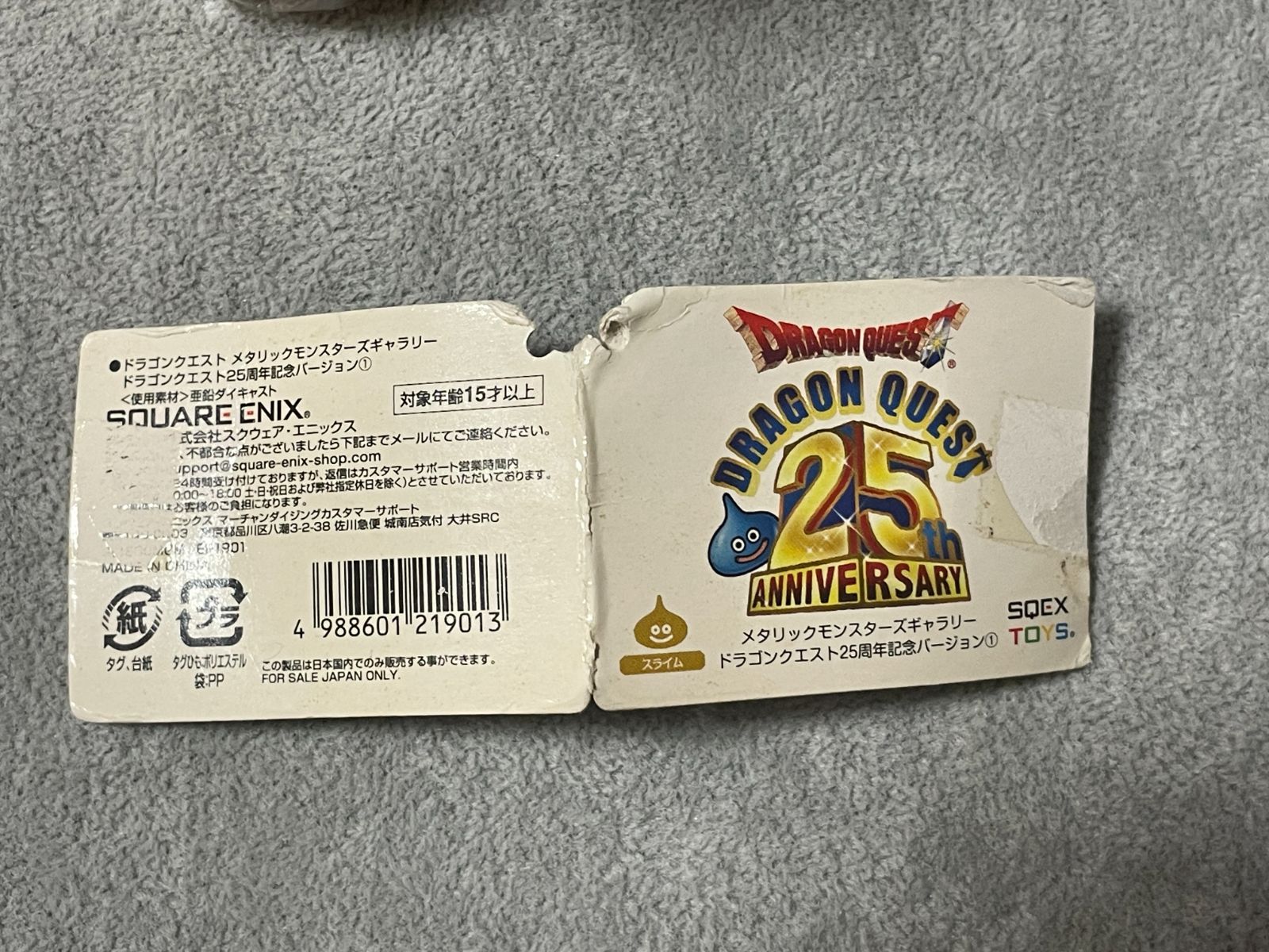 新品未開封ドラゴンクエスト メタリックモンスターズ 25周年 スライム タグ付き リボン付き未開封・タグ破れ有り】メタリックモンスターズギャラリー