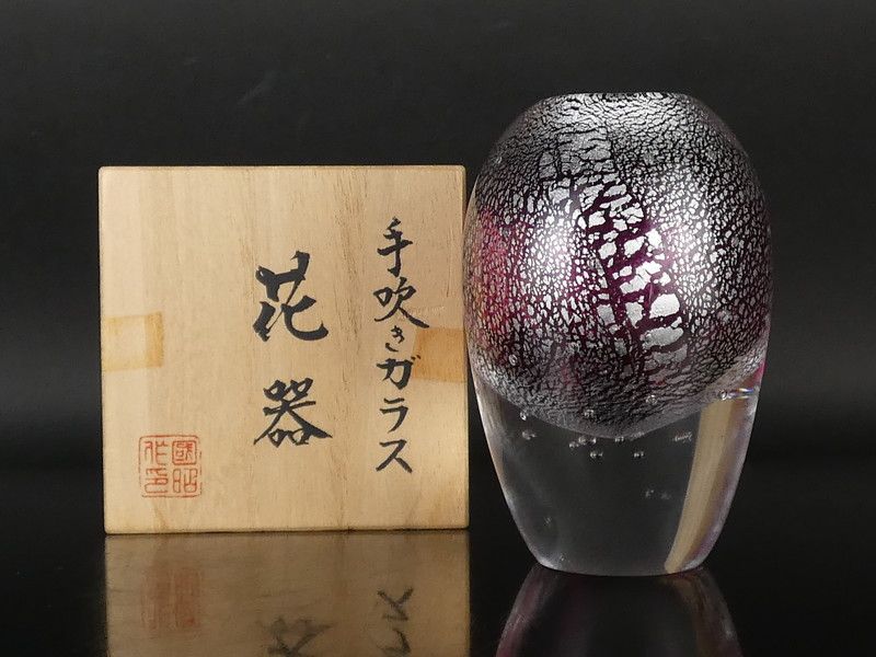 黒木国昭「手吹きガラス 花器」共箱 約12cm 保証品 /R493(t2) 17,250円