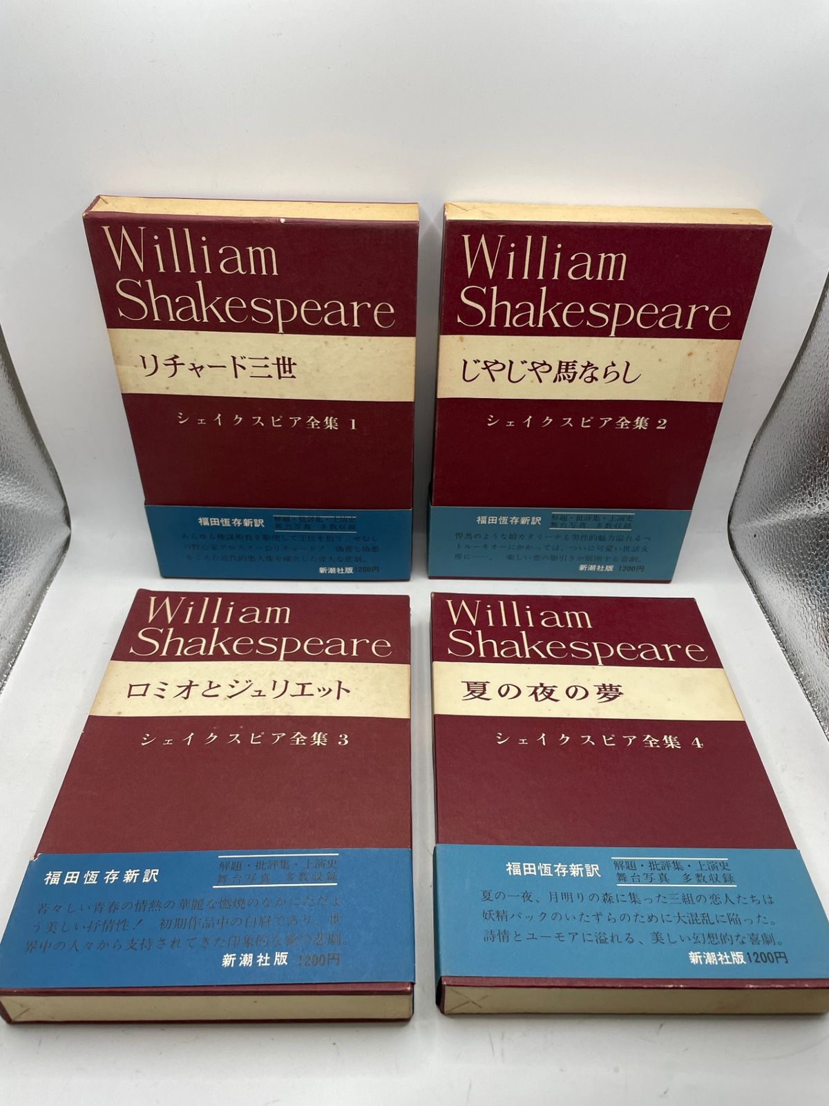 古書】 シェイクスピア全集 1～15巻セット 新潮社 2610Sta10 - メルカリ