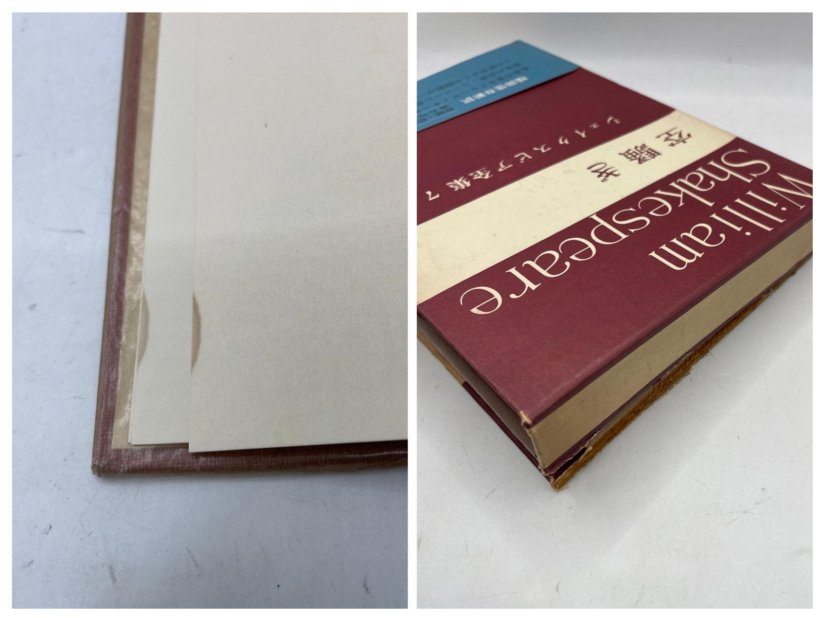 古書】 シェイクスピア全集 1～15巻セット 新潮社 2610Sta10 - メルカリ