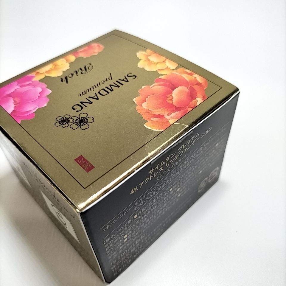 SAIMDANG Premium 】O 10 A-1 未開封13g / レフィル 13g サイムダン