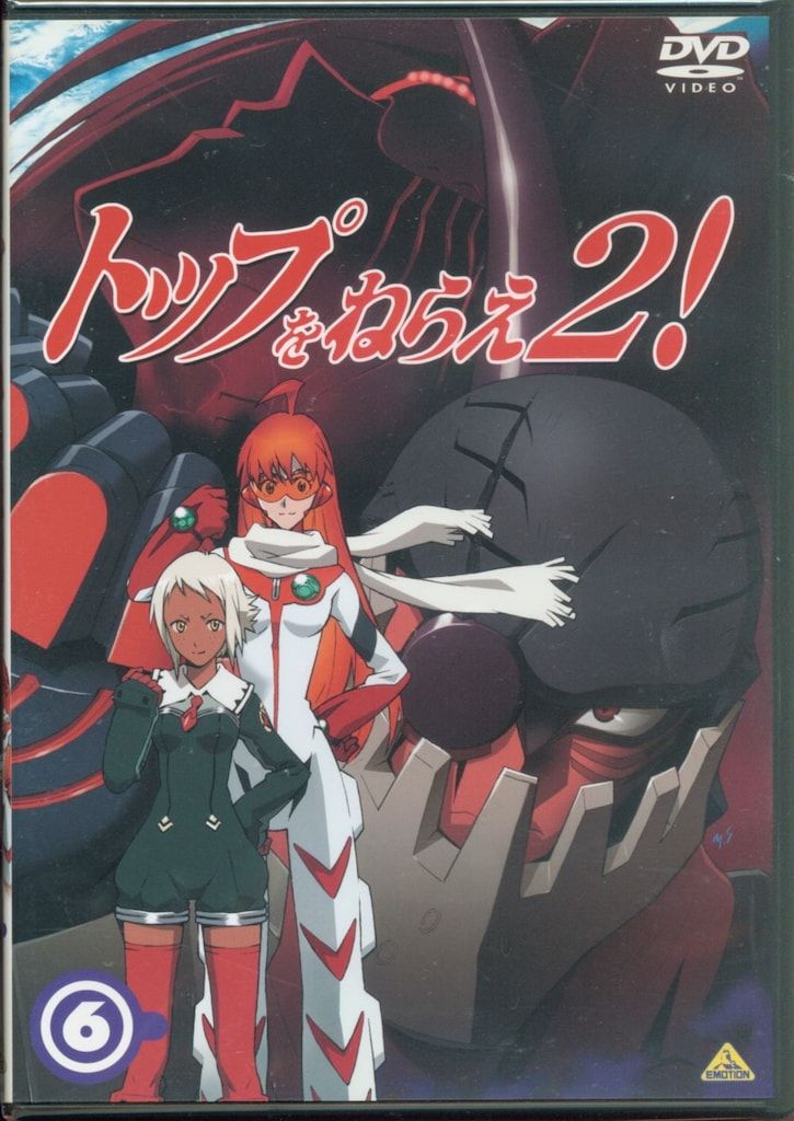 アニメDVD トップをねらえ2! 全6巻セット - メルカリ