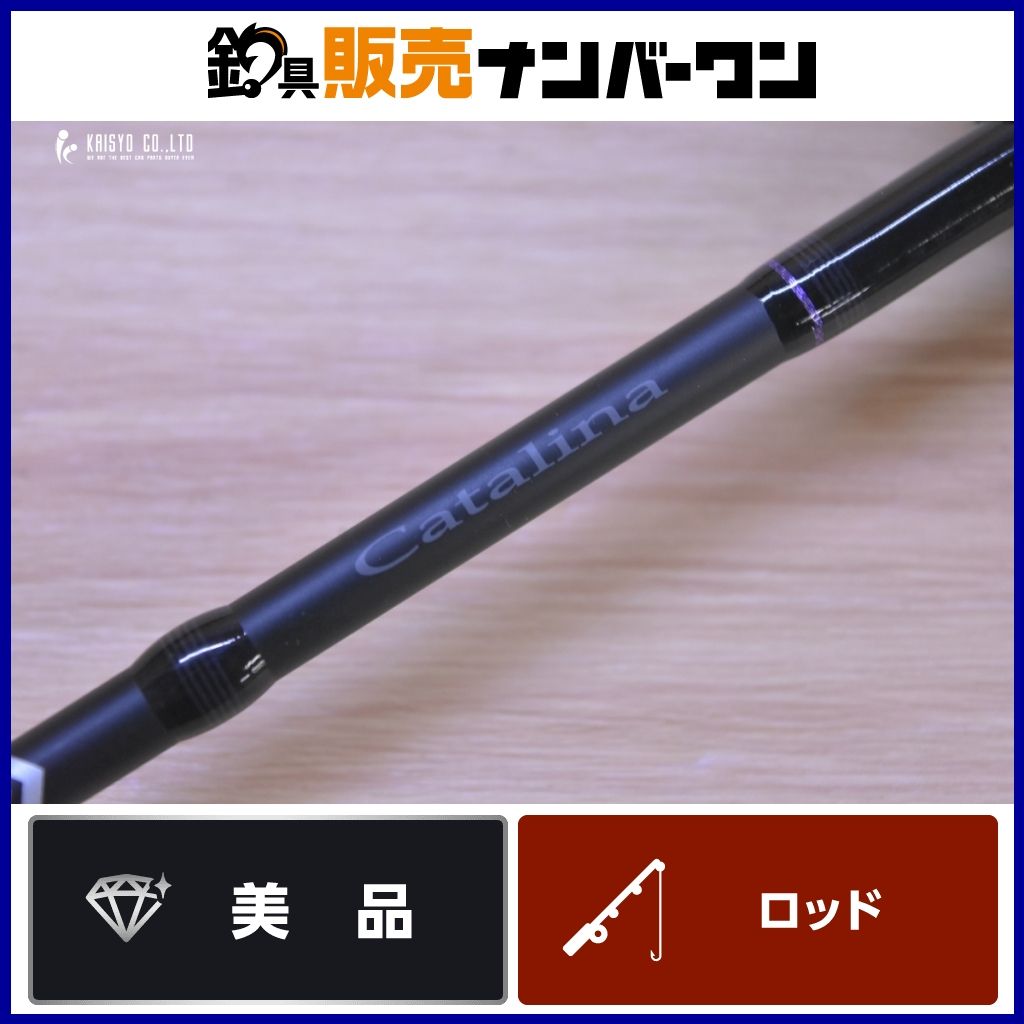 ダイワ キャタリナ SJ 60B-0 DAIWA CATALINA ベイトロッド スロー
