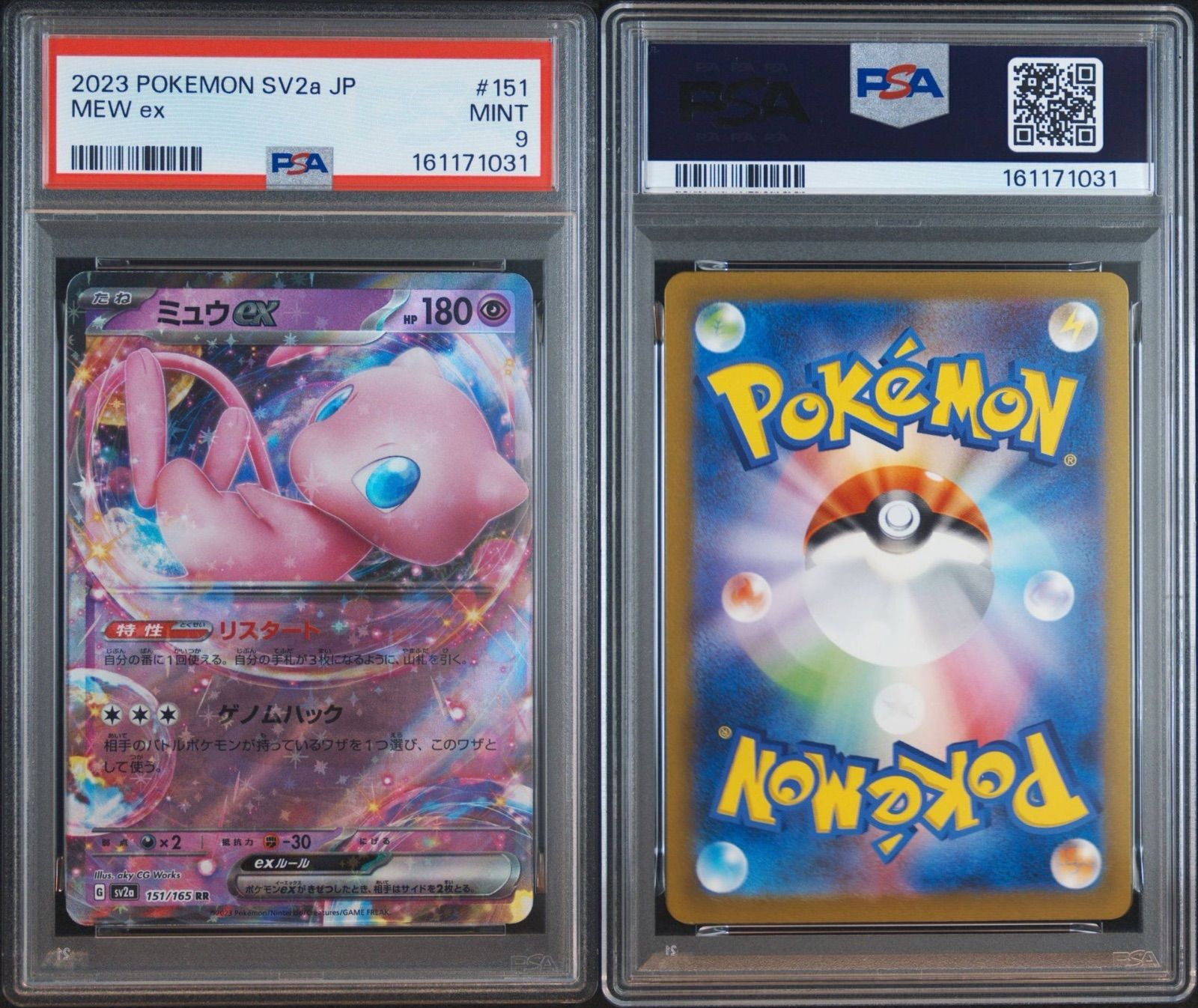 PSA9】 ミュウex RR ポケモンカード151 - メルカリ