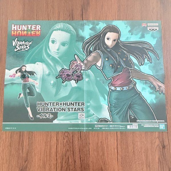 HUNTER×HUNTER 告知ポスター 販促ポスター 4枚セット まとめ売り