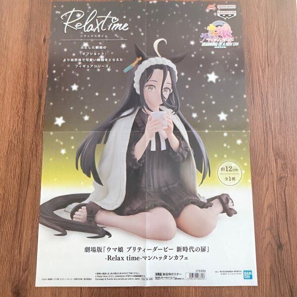 ウマ娘 告知ポスター 販促ポスター 4枚セット まとめ売り ウマ娘
