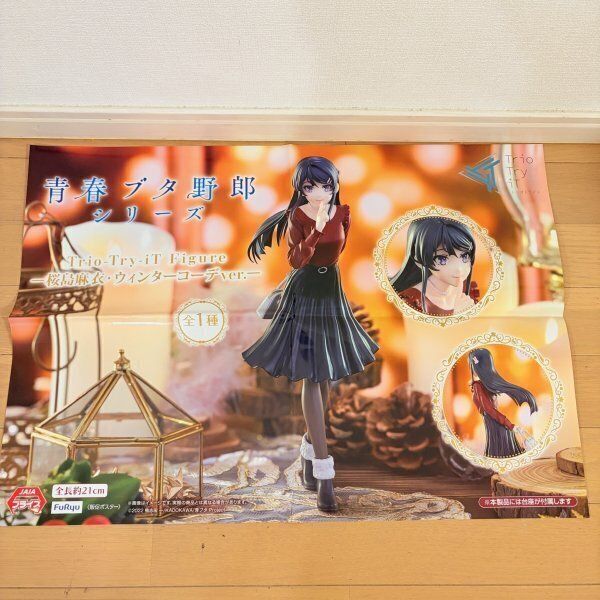 青春ブタ野郎 告知ポスター 販促ポスター 4枚セット まとめ売り Trio