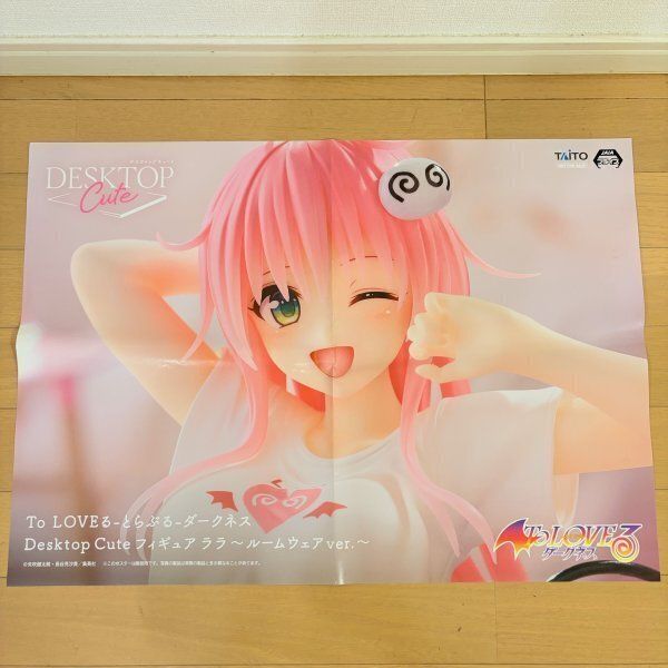 とらぶる ダークネス 応募ポスター To LOVEる-とらぶる-ダークネス 告知ポスター 販促ポスター 2枚セット