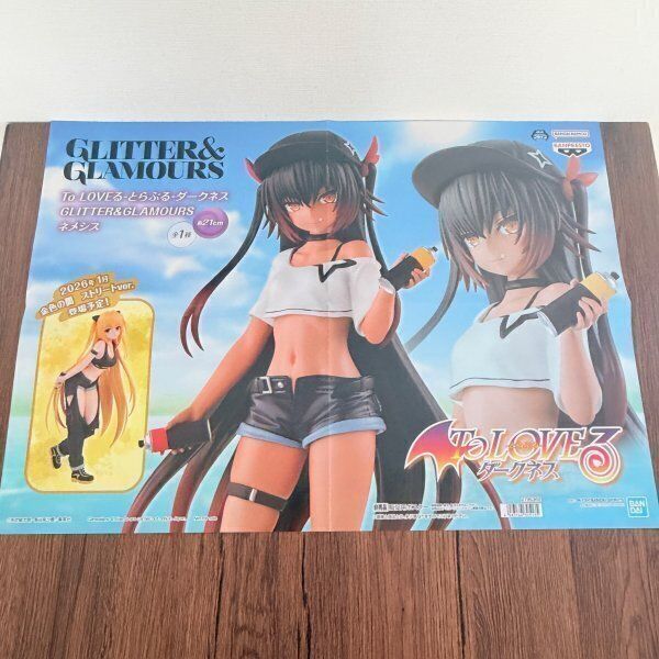 とらぶる ダークネス 応募ポスター To LOVEる-とらぶる-ダークネス 告知ポスター 販促ポスター 2枚セット