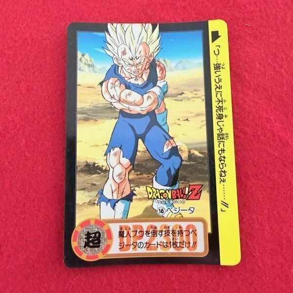ドラゴンボールZ カードダス トレカ 4枚セット まとめ売り BH-8 その名