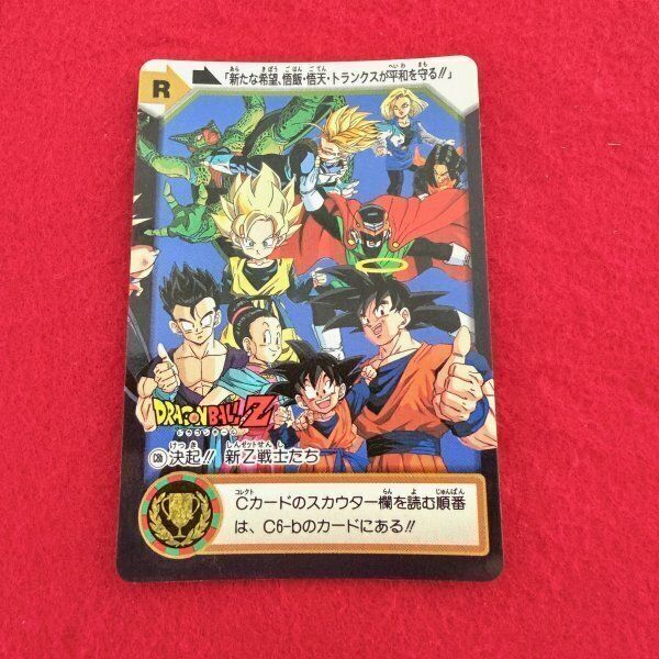 ドラゴンボールZ カードダス トレカ 4枚セット まとめ売り BH-8 その名