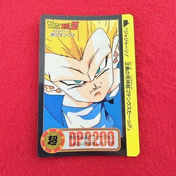 ドラゴンボールZ カードダス トレカ 4枚セット まとめ売り No.251