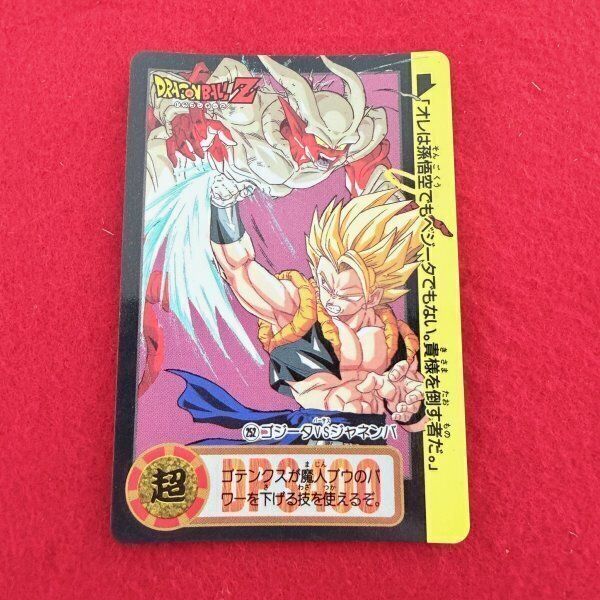 ドラゴンボールZ カードダス トレカ 4枚セット まとめ売り No.251