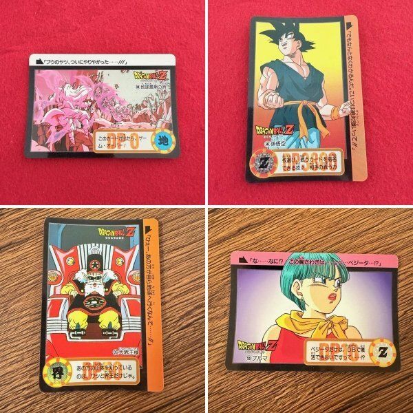ドラゴンボールZ カードダス トレカ 4枚セット まとめ売り No.330 地球