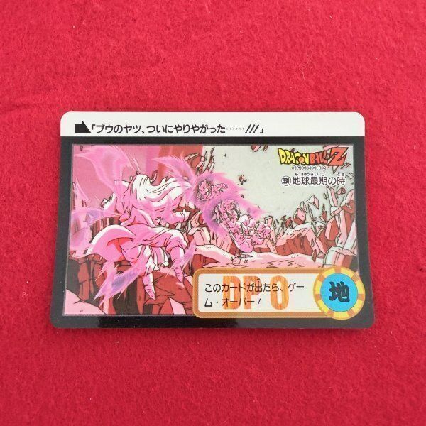 ドラゴンボールZ カードダス トレカ 4枚セット まとめ売り No.330 地球