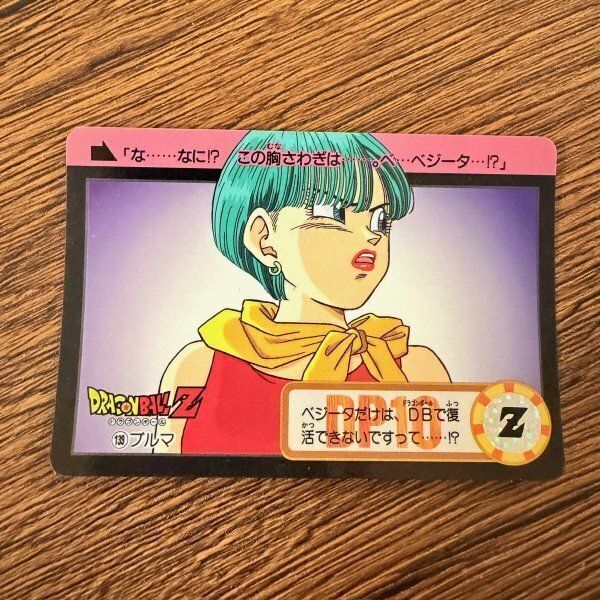 ドラゴンボールZ カードダス トレカ 4枚セット まとめ売り No.330 地球