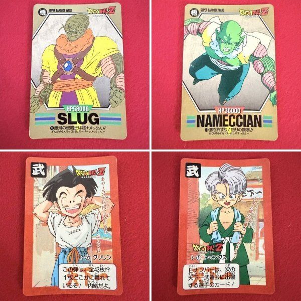 ドラゴンボールZ DBZ トレカ 4枚セット まとめ売り SBW スーパーバー