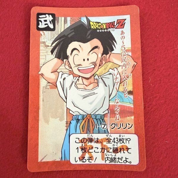 ドラゴンボールZ DBZ トレカ 4枚セット まとめ売り SBW スーパーバー