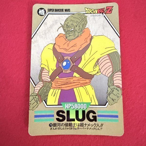 ドラゴンボールZ DBZ トレカ 4枚セット まとめ売り SBW スーパーバー