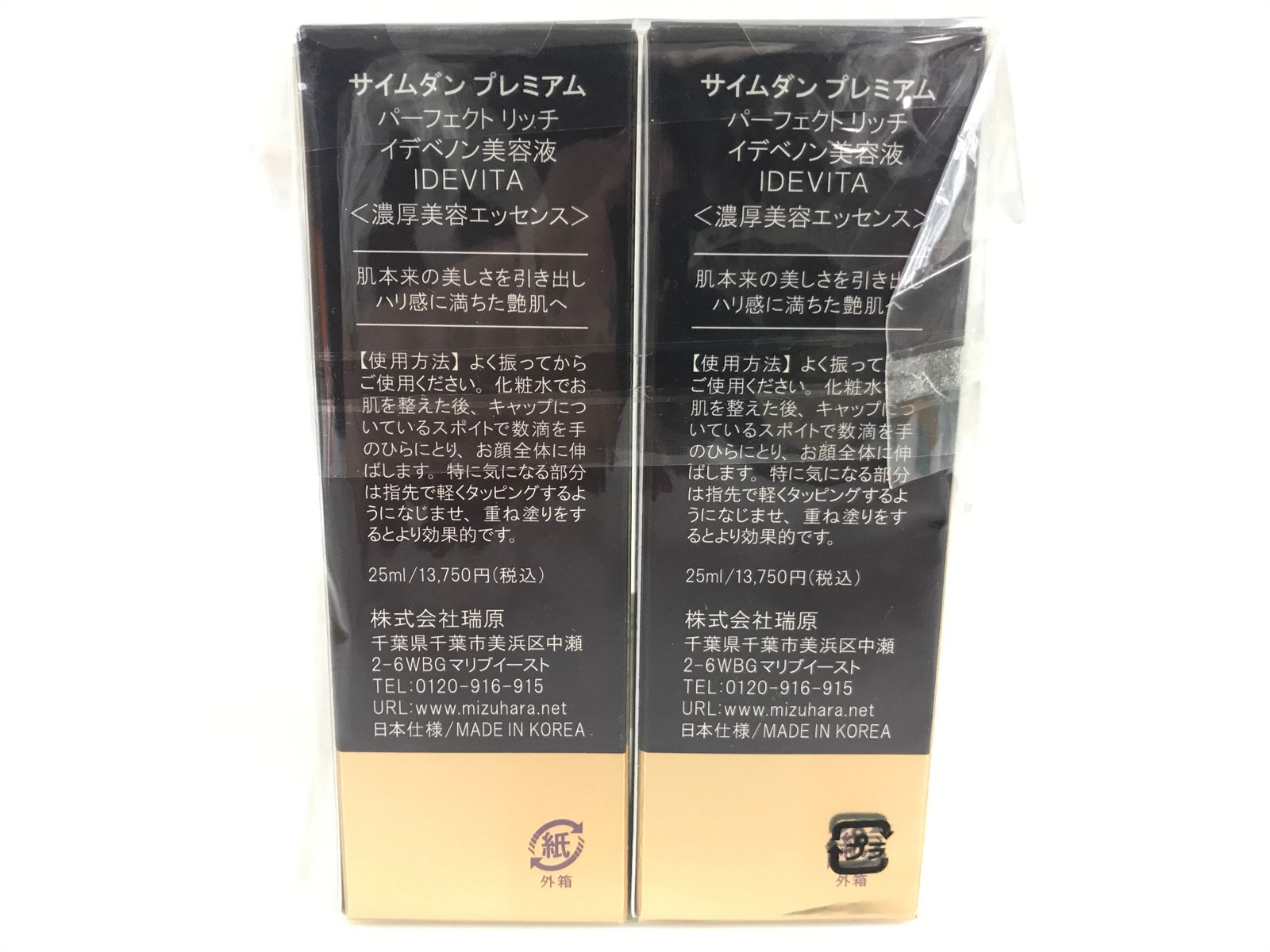 TAD 未使用 未開封 サイムダン プレミアム SAIMDANG premium