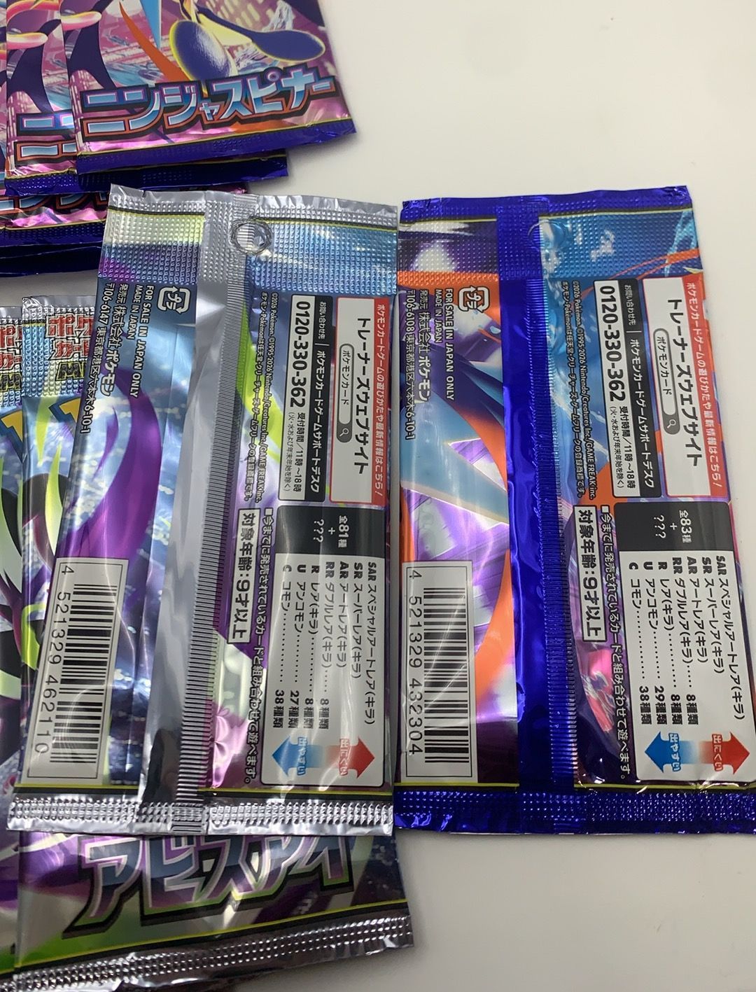 ポケモンカードゲーム MEGA 拡張パック ニンジャスピナー 11パック