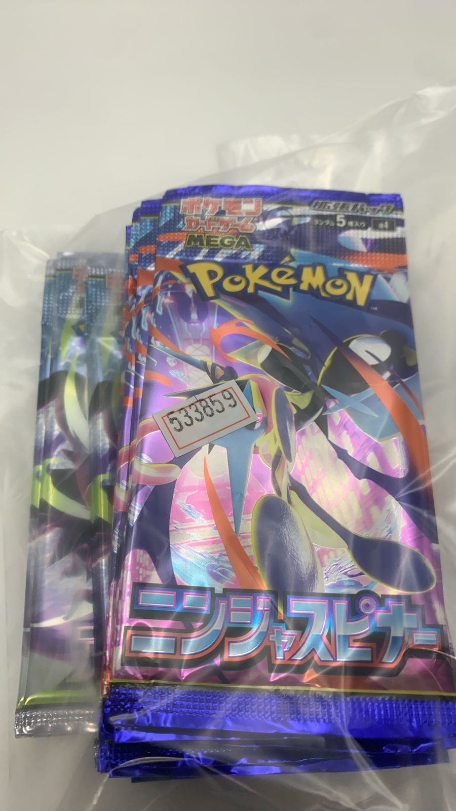 ポケモンカードゲーム MEGA 拡張パック ニンジャスピナー 11パック
