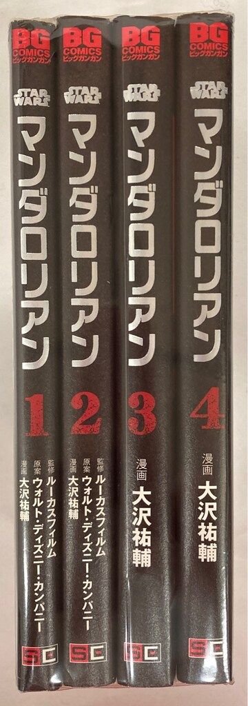 スクウェア・エニックス ビッグガンガンコミックス 大沢祐輔 スター