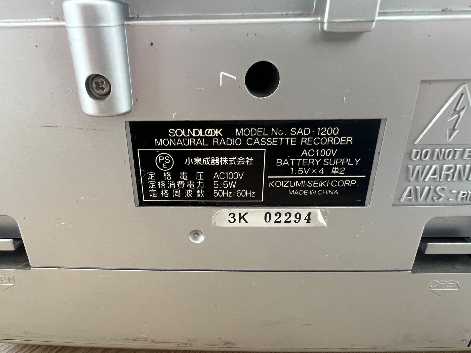 動作品】小泉成器 SOUNDLOOK ラジカセ SAD-1200 シルバー k-010 - メルカリ