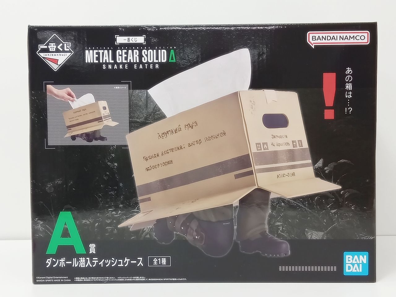一番くじ METAL GEAR SOLID Δ SNAKE EATER A賞 ダンボール潜入
