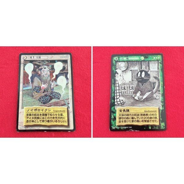 水木しげる 妖怪カードゲーム YANOMAN トレカ 2枚セット まとめ売り