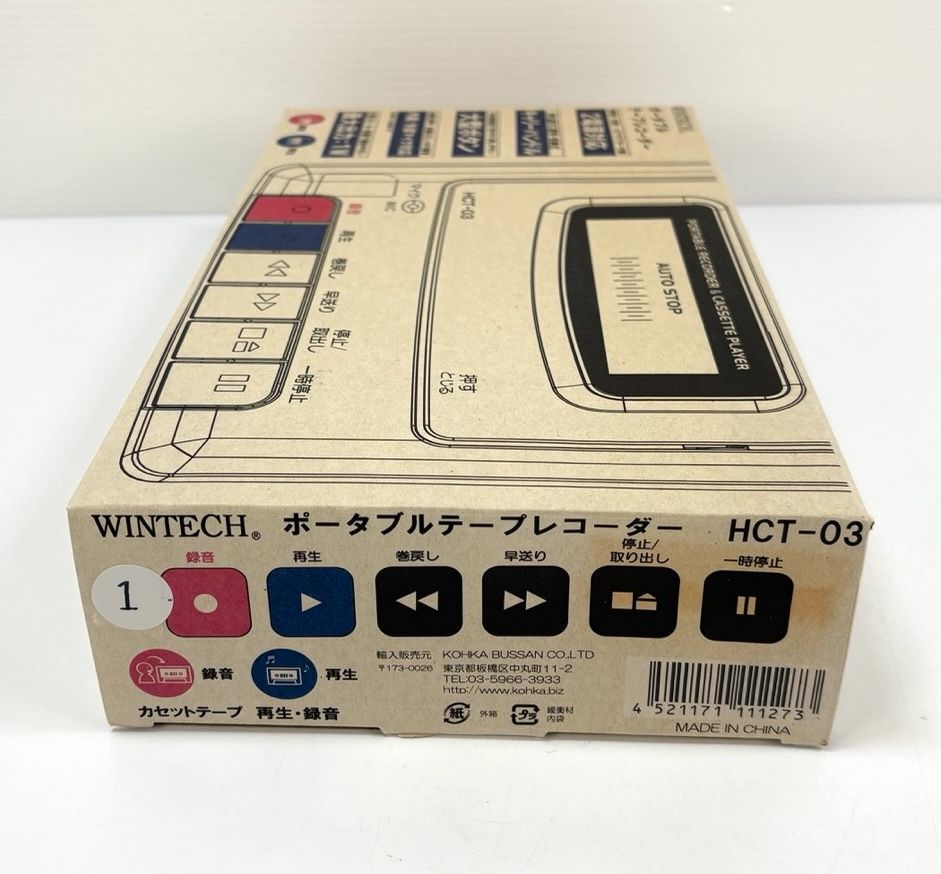 未開封品】WINTECH ハンドル付きポータブルテープレコーダー（HCT-03