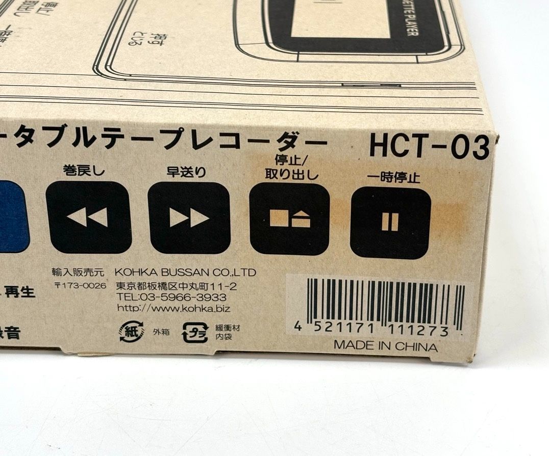 未開封品】WINTECH ハンドル付きポータブルテープレコーダー（HCT-03