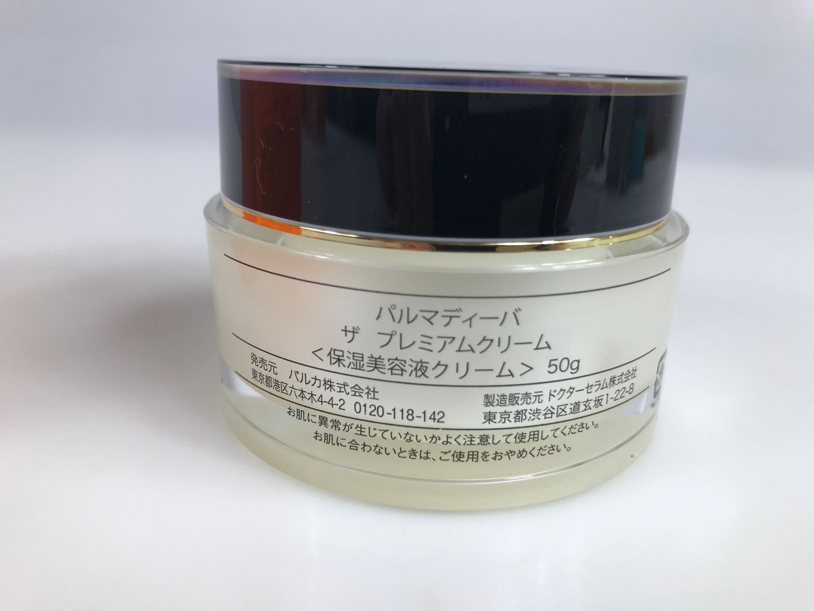 TAD 未使用 パルマディーバ palmadiva ザ プレミアムクリーム 保湿美容