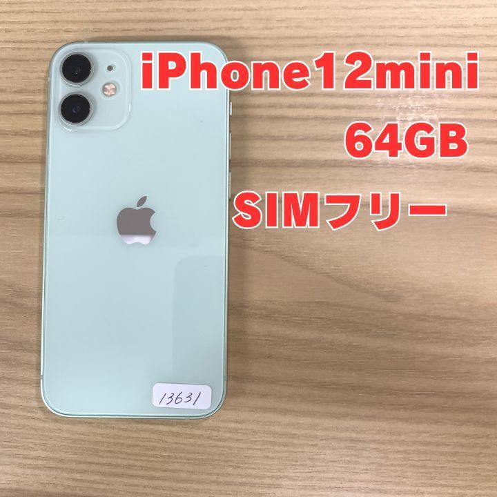 ガラスフィルム同梱】iPhone12mini 本体 64GB au版SIMフリー - メルカリ