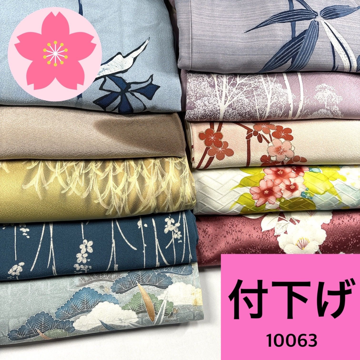 付け下げ 10枚セット 正絹 着物まとめ売り【10063】同梱購入歓迎