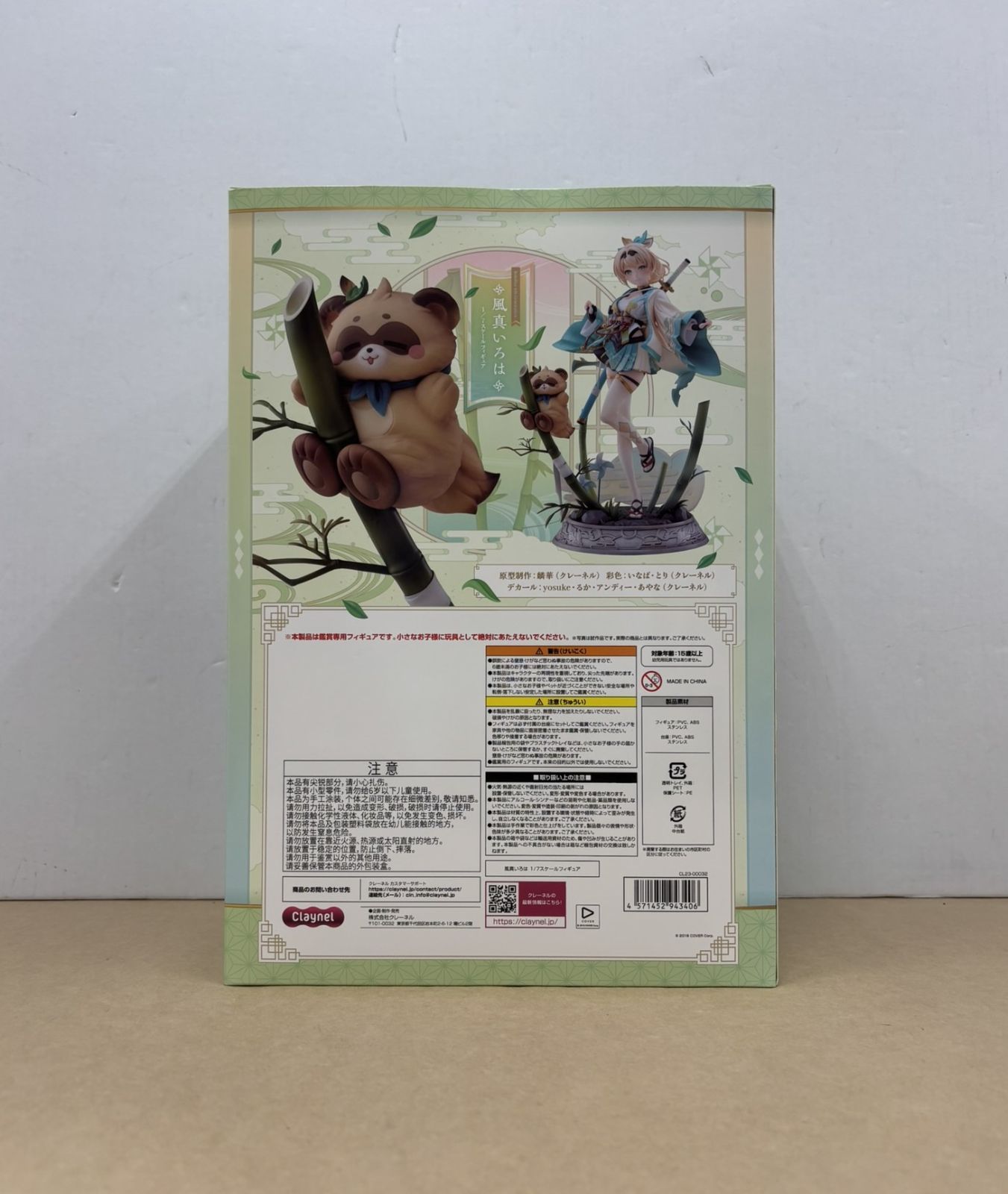 hololive 風真いろは 1/7スケール塗装済み完成品 フィギュア 未開封 箱
