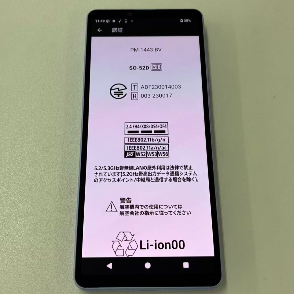 SONY Xperia 10 V SO-52D docomo ラベンダー - メルカリ