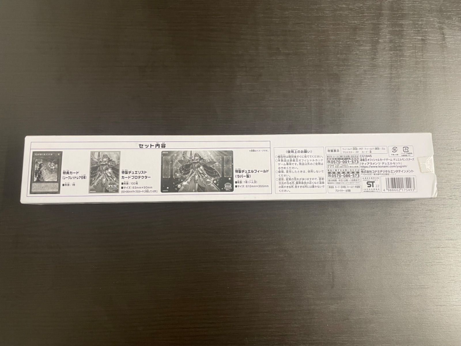 遊戯王 ティアラメンツ デュエルセット 新品未開封 ycsj A002 - メルカリ
