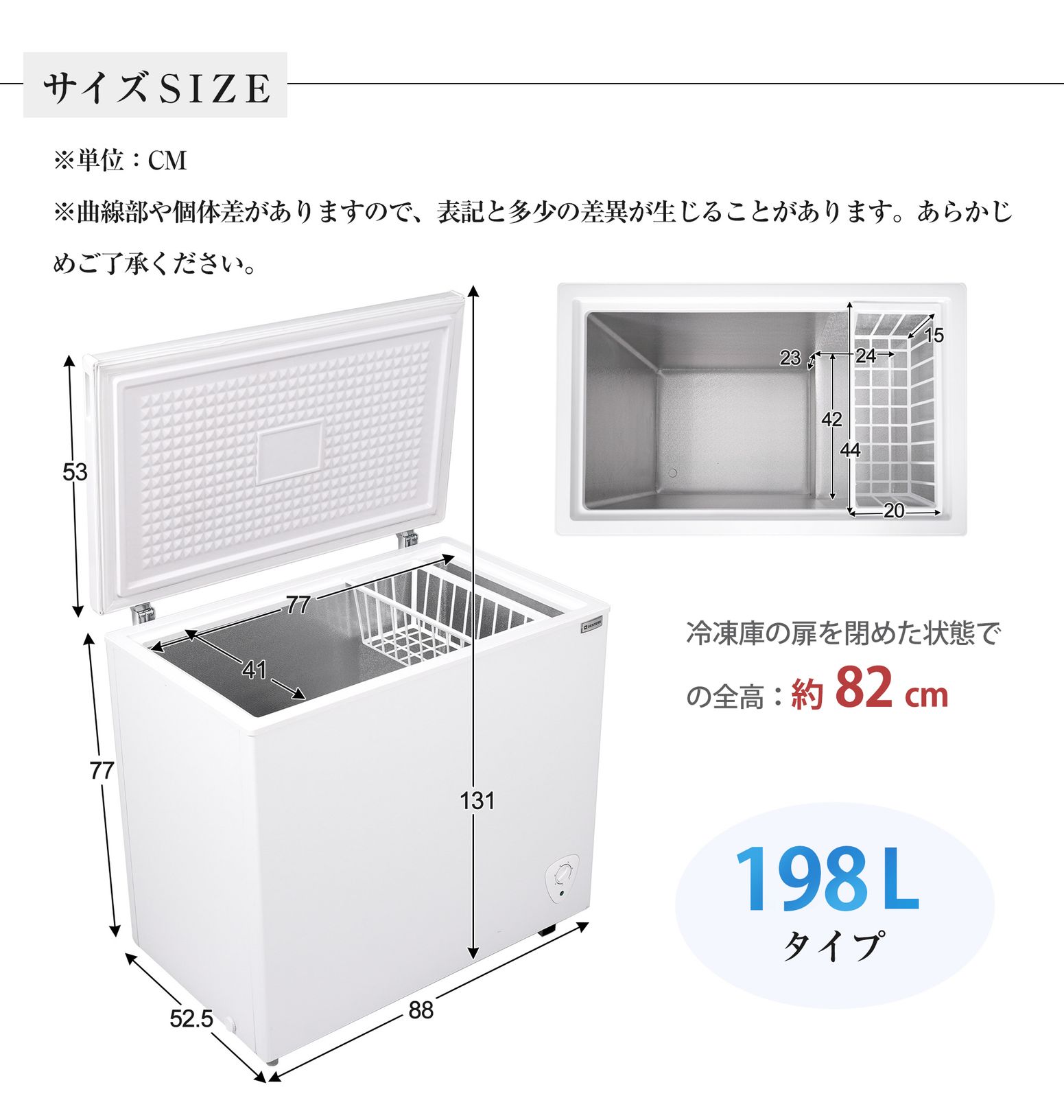 上開き冷凍庫 198L ホワイト チェストフリーザー 7段階温度調節 収納