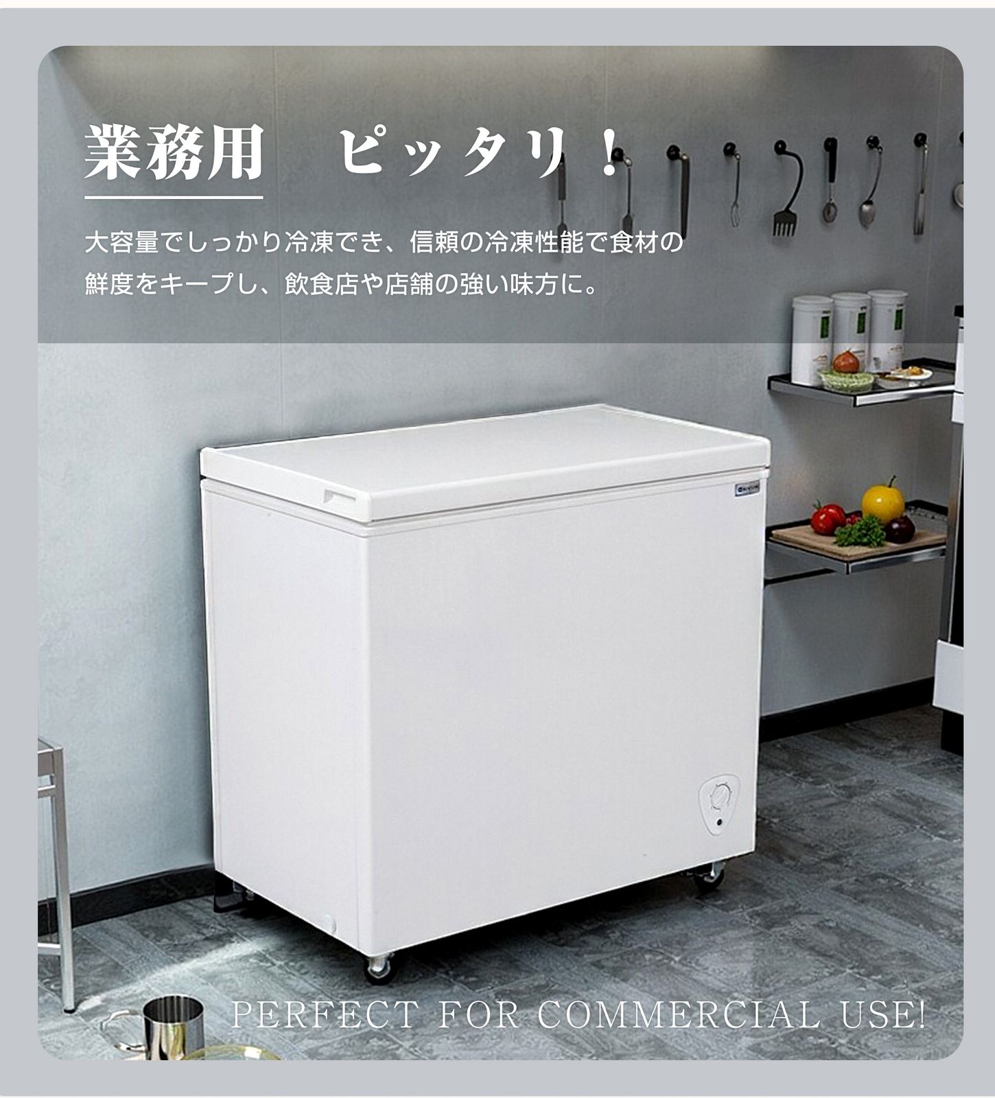 上開き冷凍庫 198L ホワイト チェストフリーザー 7段階温度調節 収納