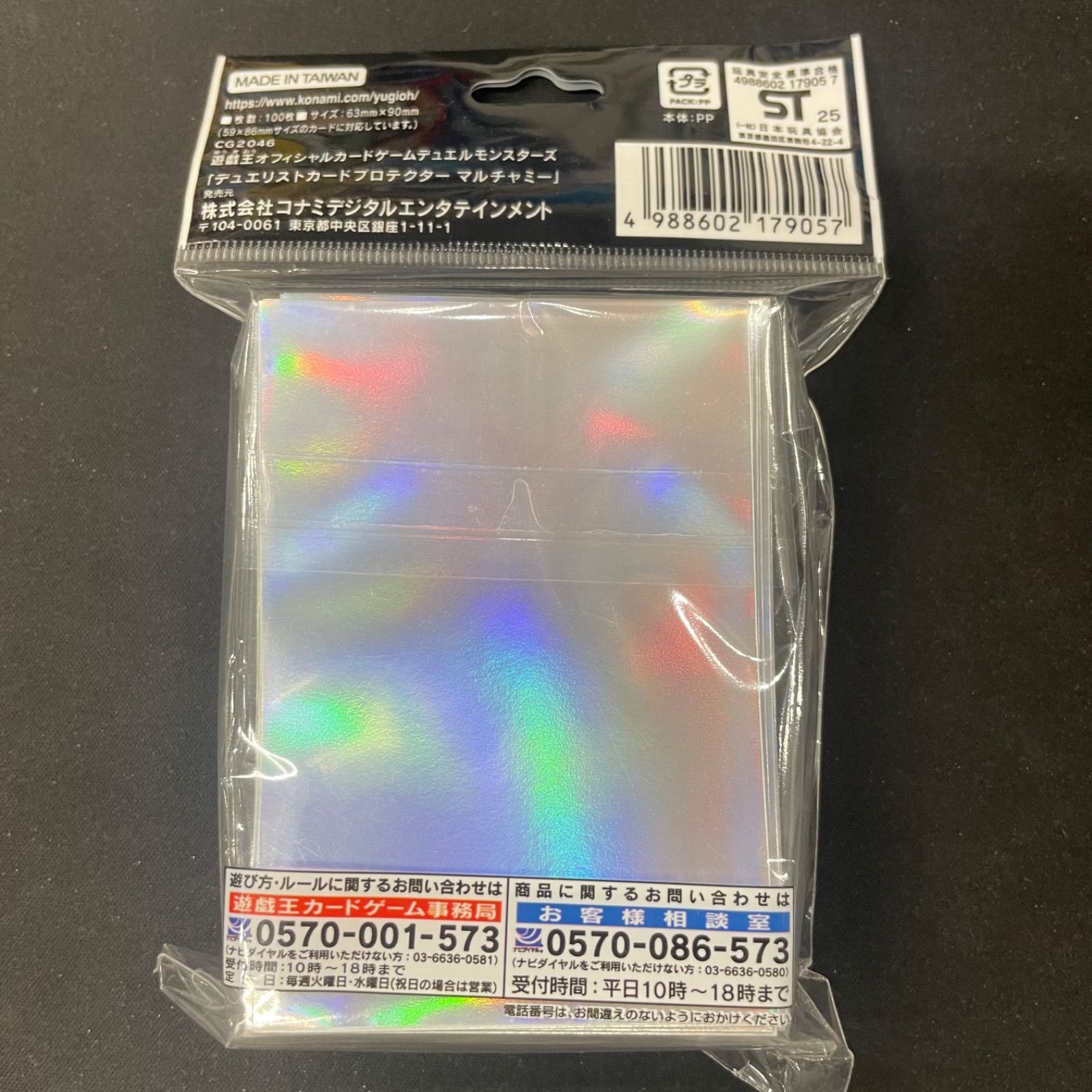 遊戯王 マルチャミー スリーブ 100枚 新品未開封 A002 - メルカリ