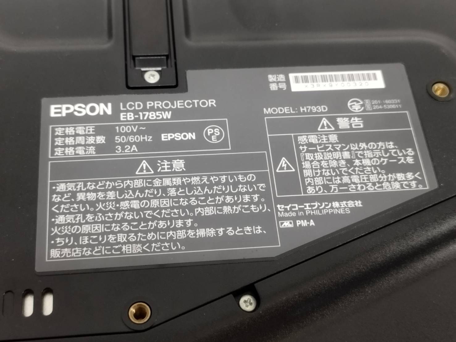 EPSON/エプソン EB-1785W ビジネスプロジェクター/H793D/本体/3200lm
