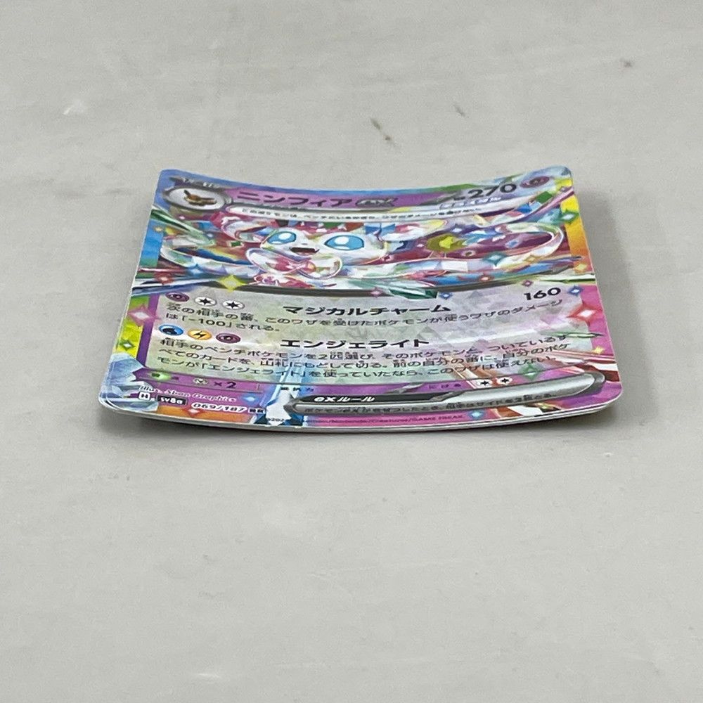 ポケモンカード ニンフィアex まとめ 4枚セット 069/187 トレカ - メルカリ