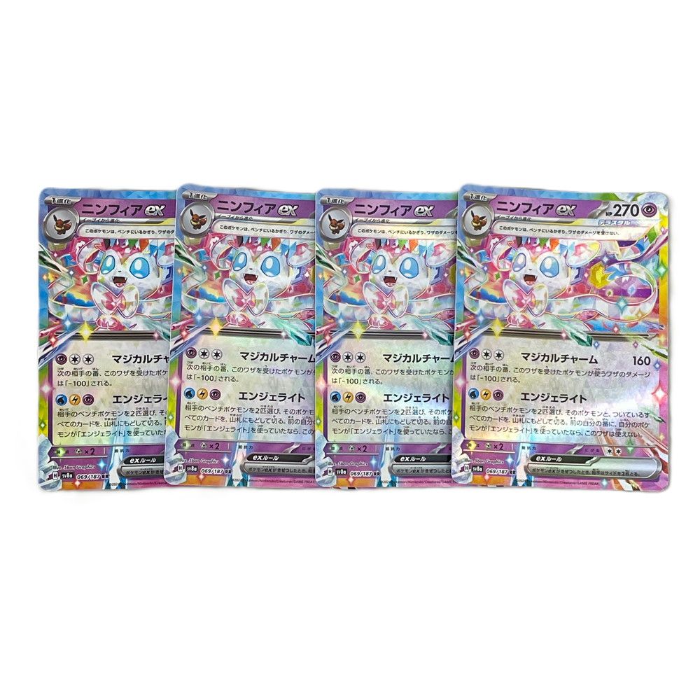 ポケモンカード ニンフィアex まとめ 4枚セット 069/187 トレカ - メルカリ