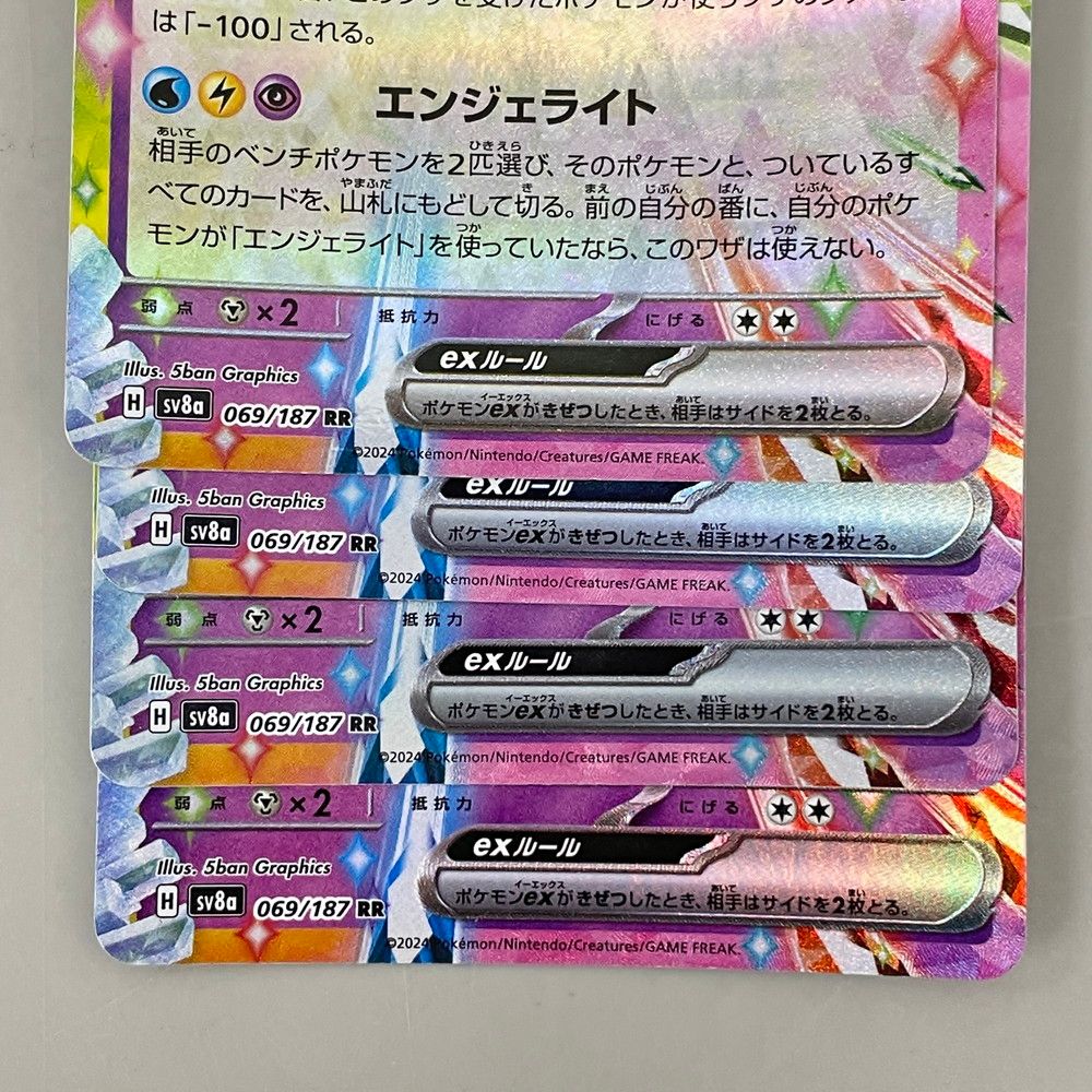 ポケモンカード ニンフィアex まとめ 4枚セット 069/187 トレカ - メルカリ