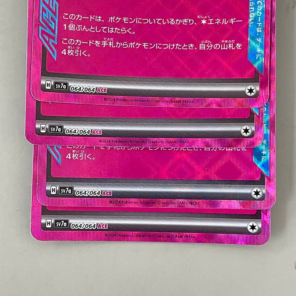 ポケモンカード リッチエネルギー ACE SPEC まとめ 4枚セット 064/064