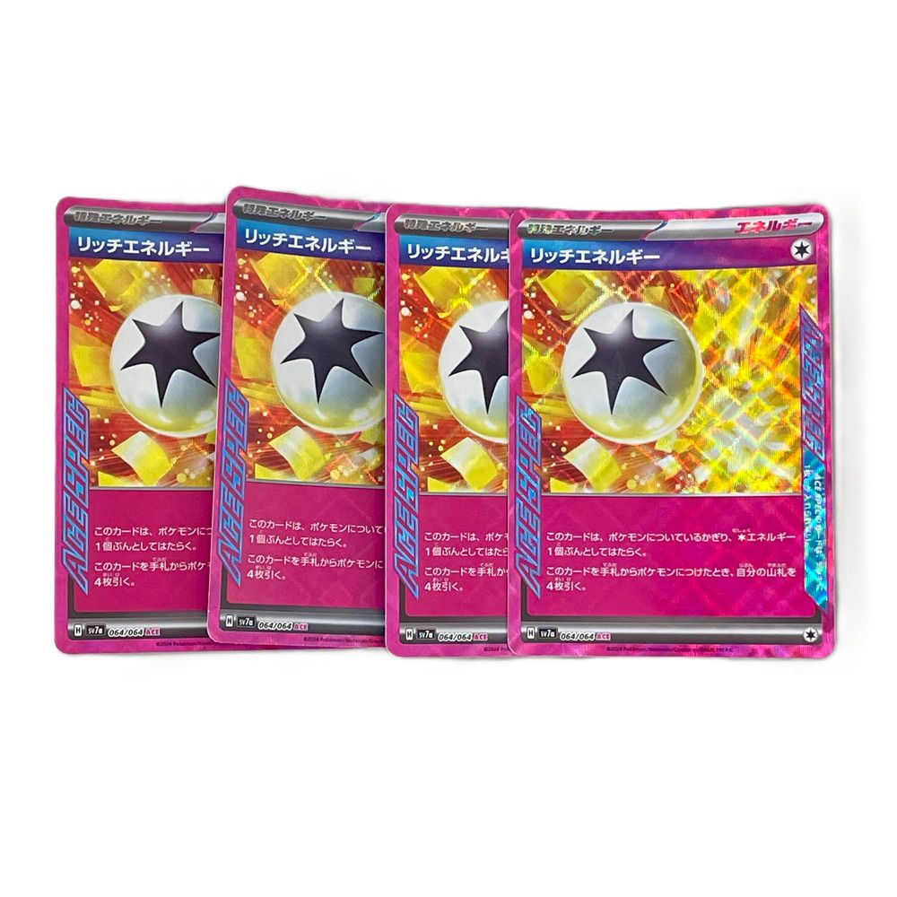 ポケモンカード eカード 7枚セット ポケモンカード リッチエネルギー ACE SPEC まとめ 4枚セット 064/064